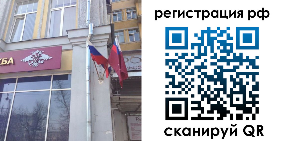 прописка от собственника в Белоозёрском