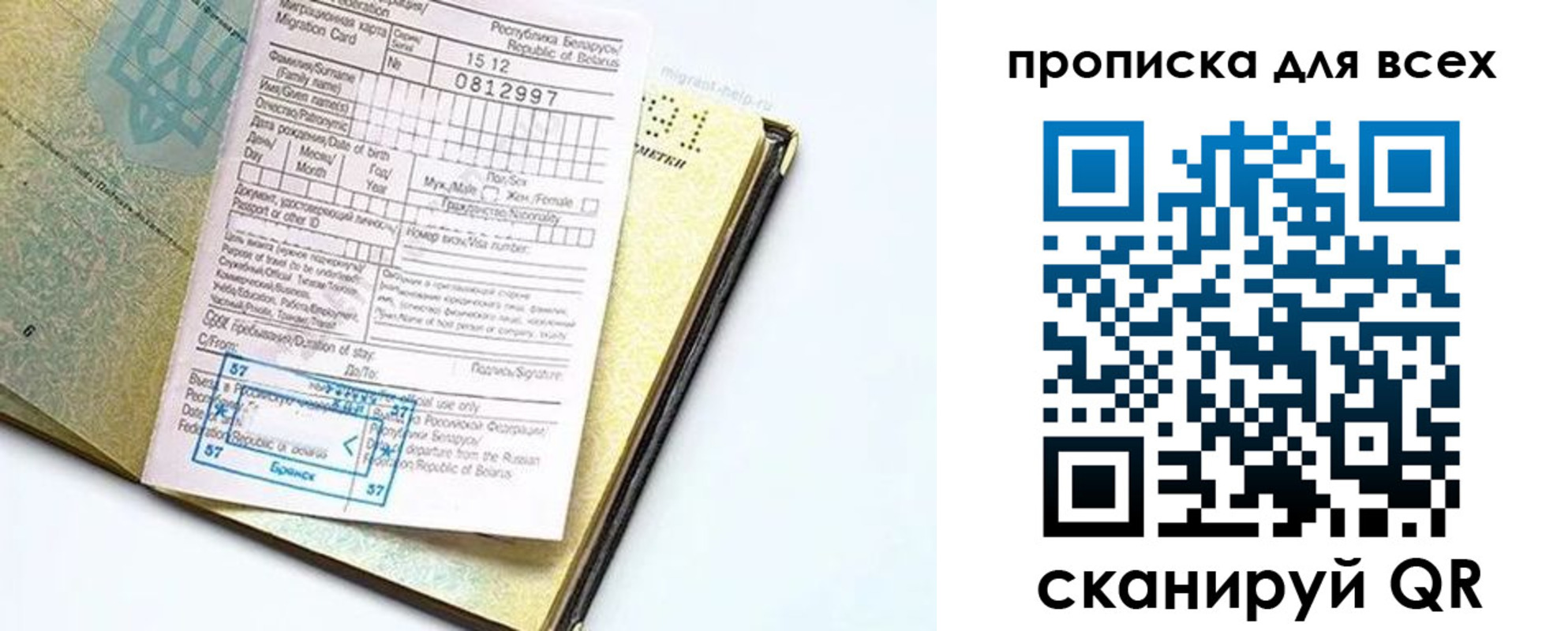 пропишу в квартире в Белоозёрском