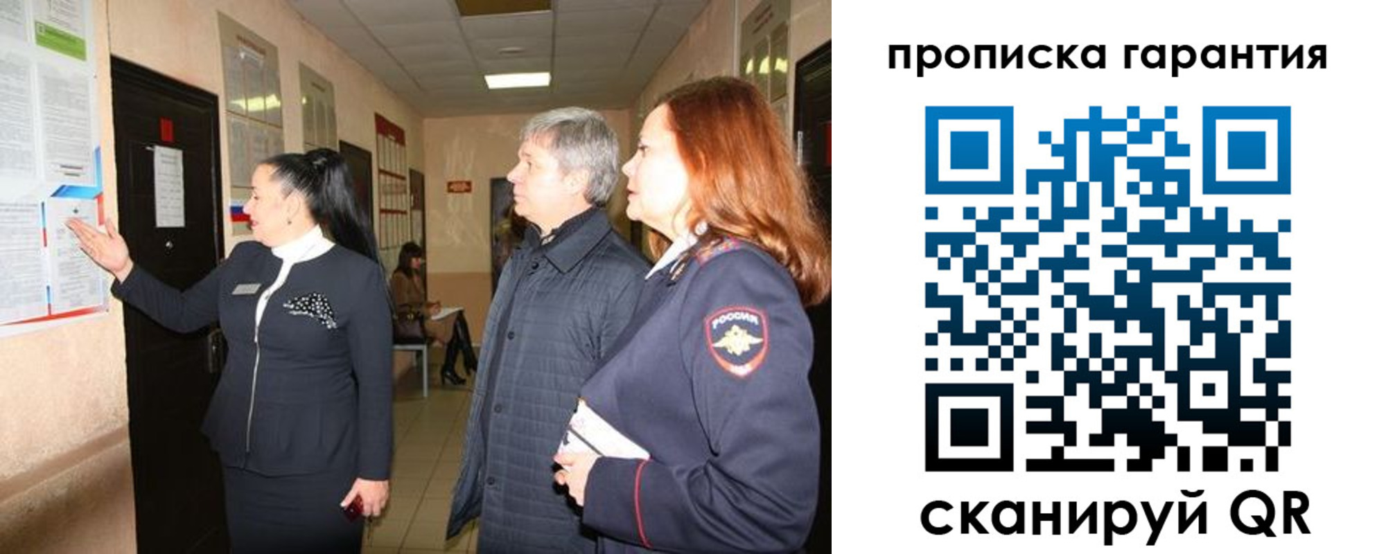 временная регистрация для всех в Белоозёрском