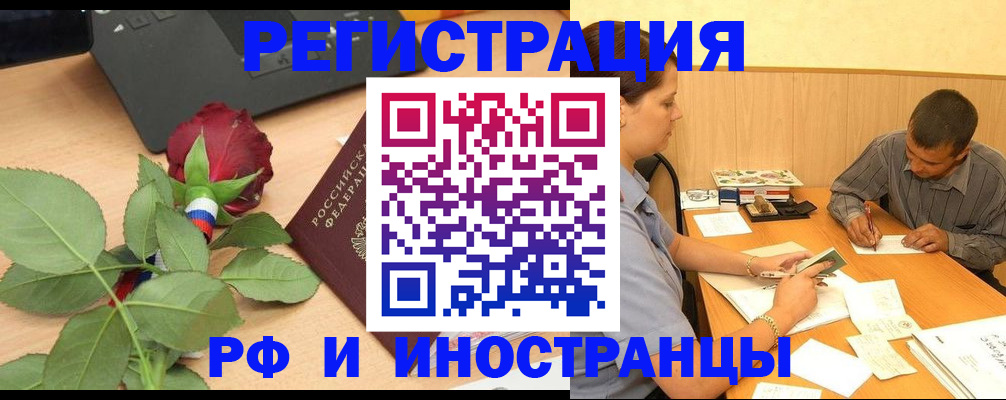 прописка для школы в Белоозёрском