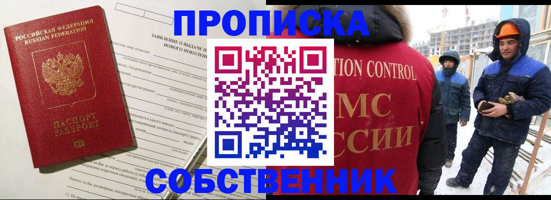 временная регистрация поиск в Белоозёрском
