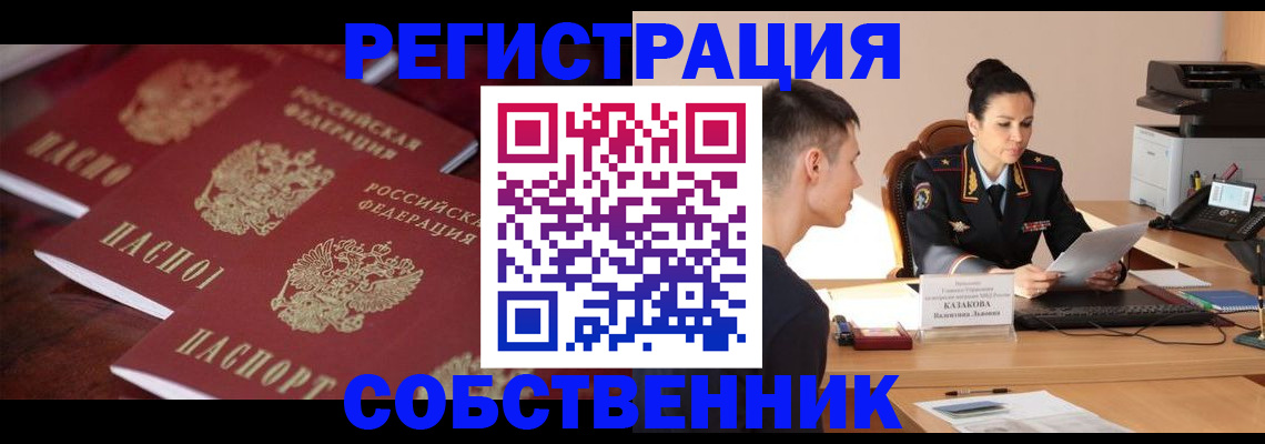 пропишу в квартире в Белоозёрском