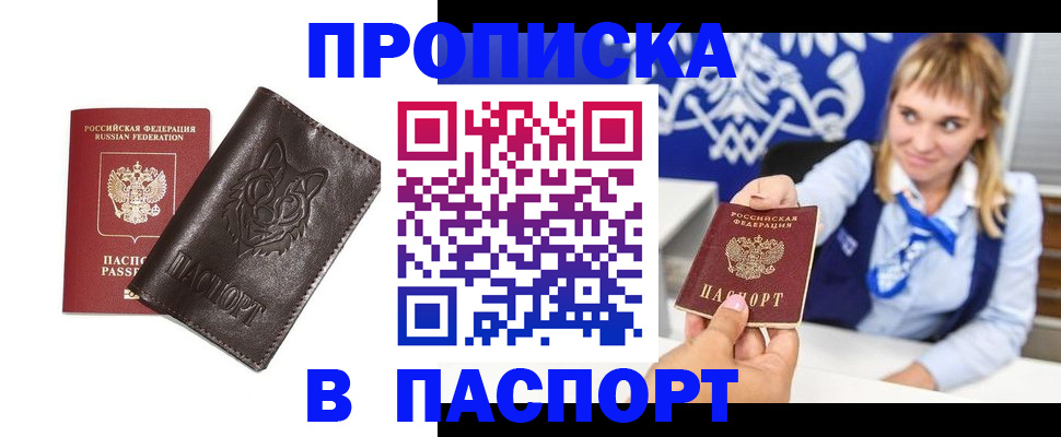 где прописаться в Белоозёрском