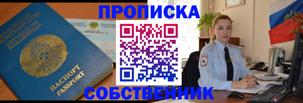 временная регистрация надежно в Белоозёрском
