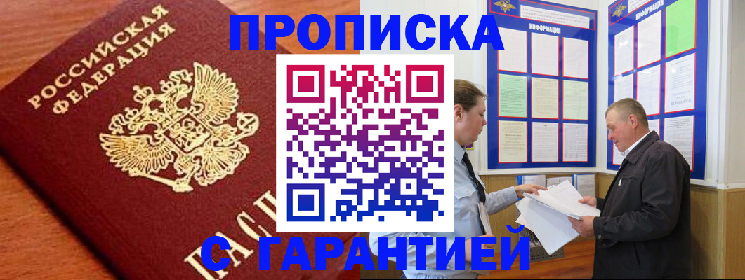 прописка для школы в Белоозёрском