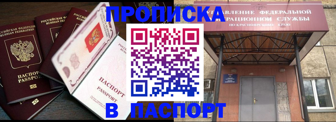 временная регистрация в квартире в Белоозёрском