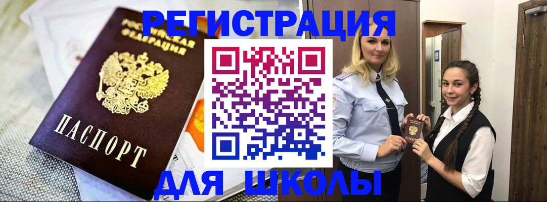 регистрация в Белоозёрском