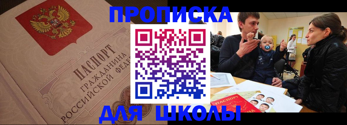 временная регистрация для всех в Белоозёрском