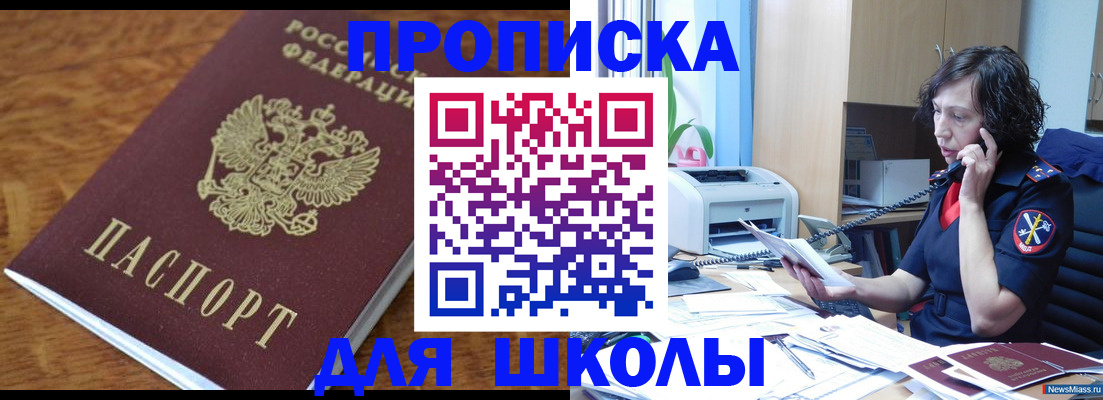 регистрация в Белоозёрском